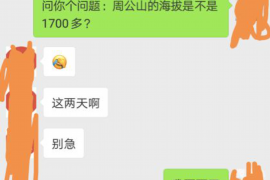 清镇专业要账公司如何查找老赖？